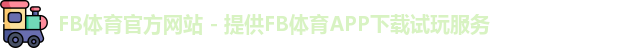 fb体育